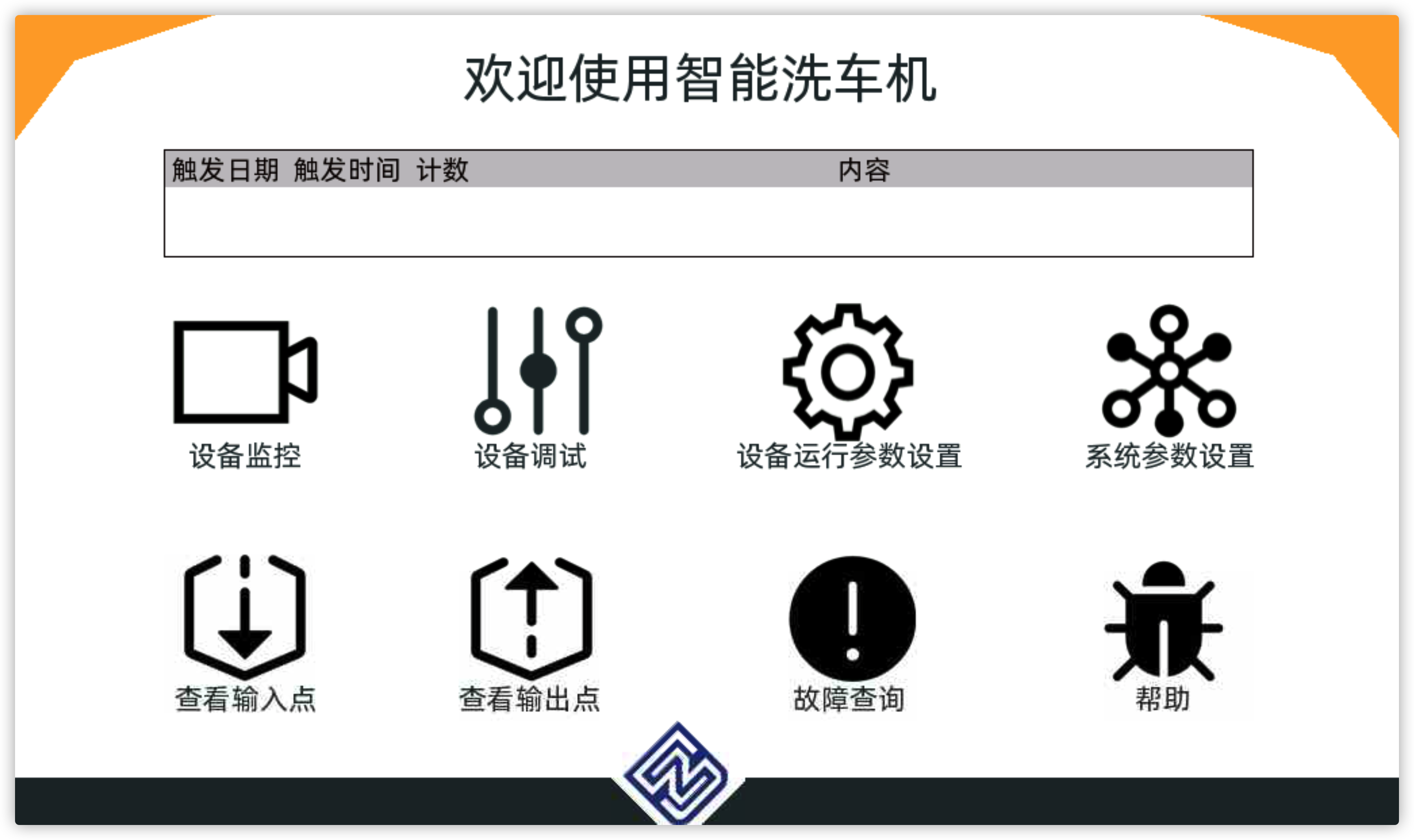 青州市阳光洗车美容连锁